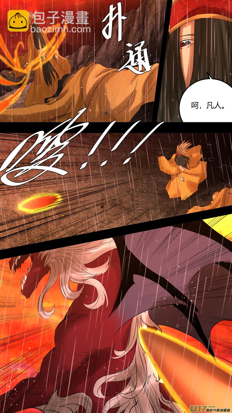 0223.敢叫日月换青天-第230话