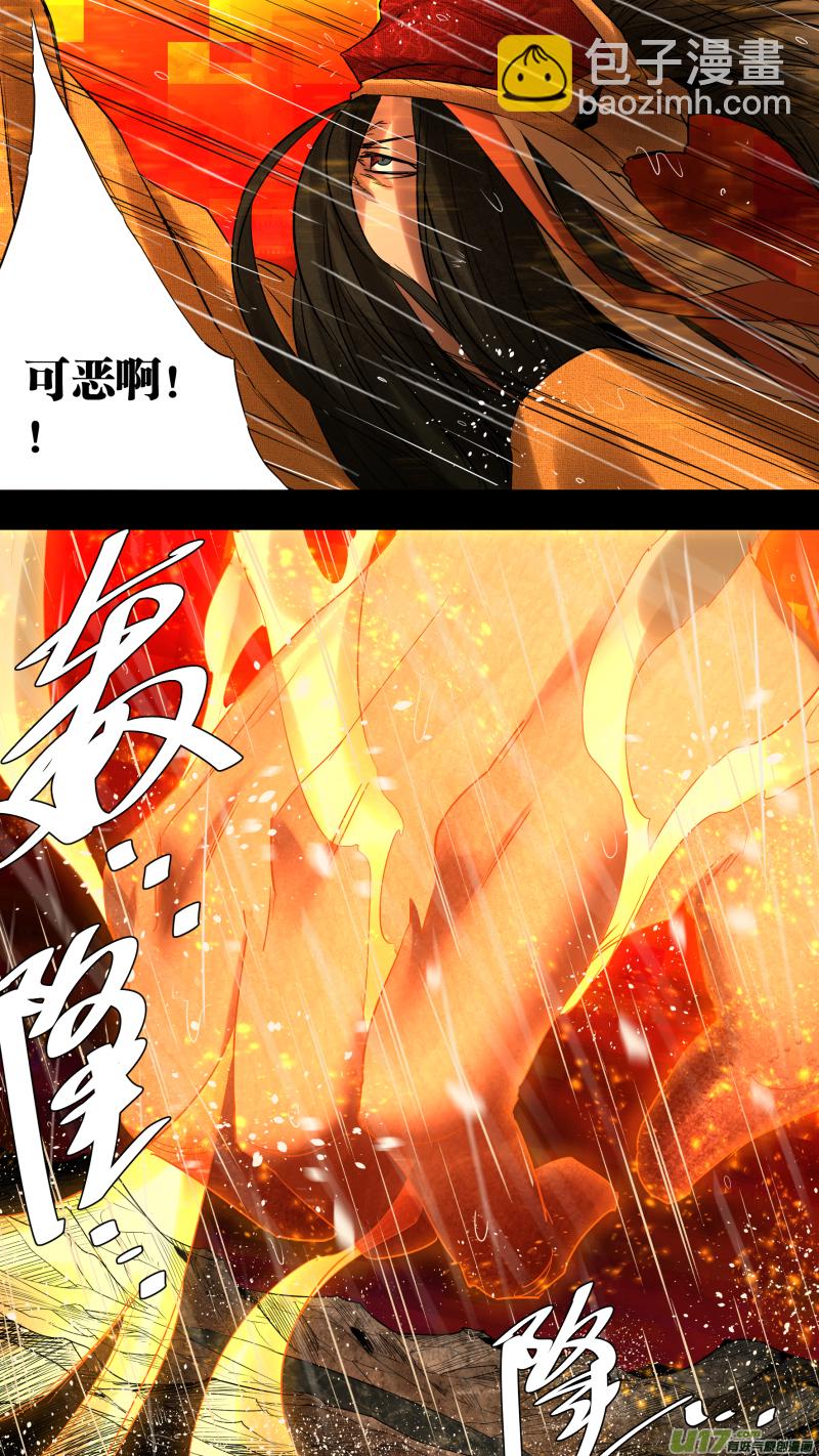 0223.敢叫日月换青天-第230话