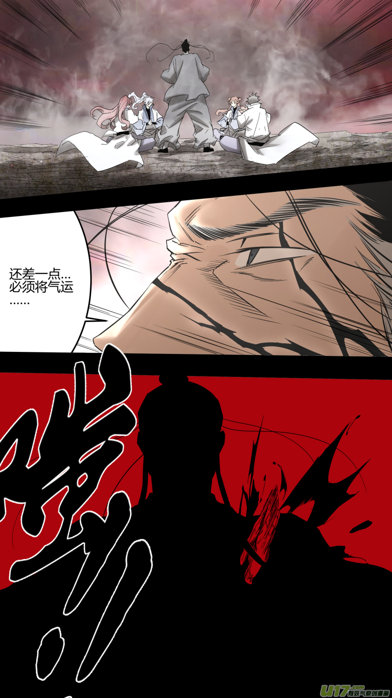 0223.敢叫日月换青天-第230话