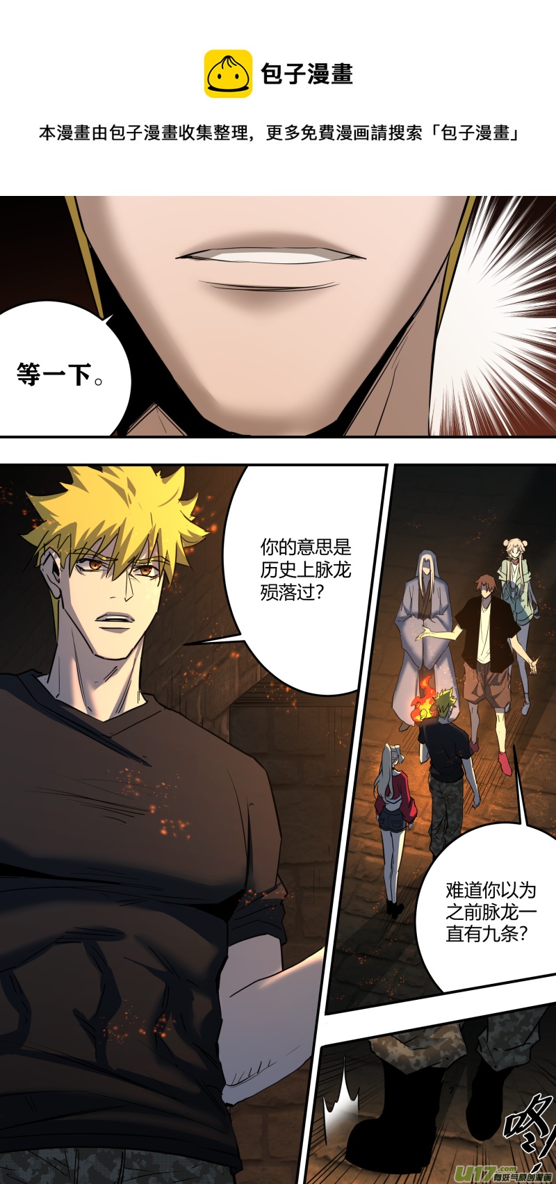 0225.不得不为-第234话