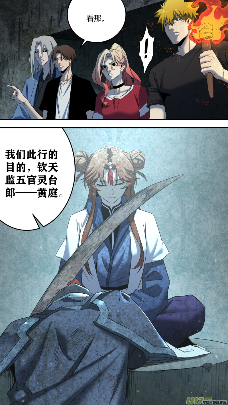 0225.不得不为-第234话