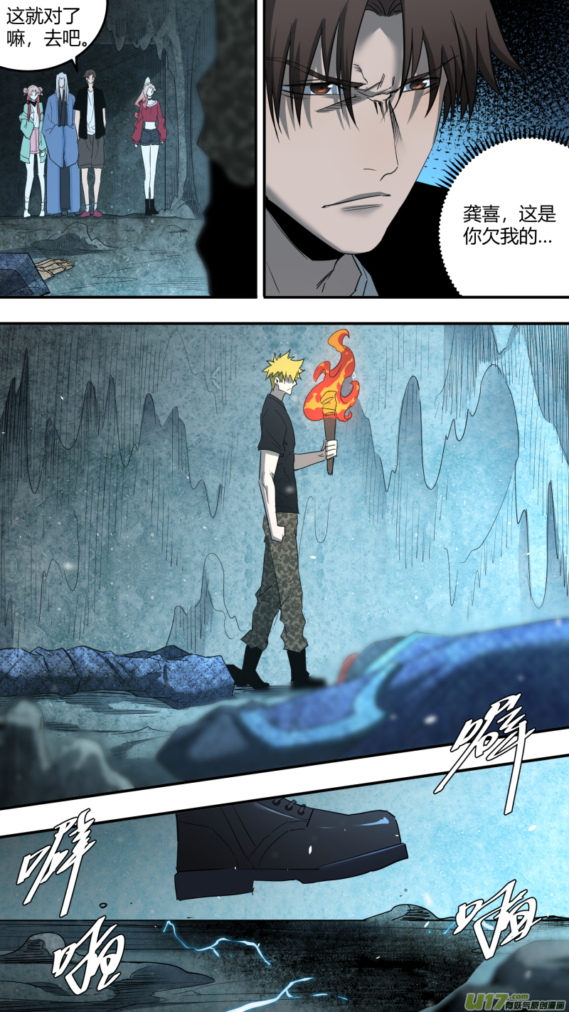 0225.不得不为-第234话