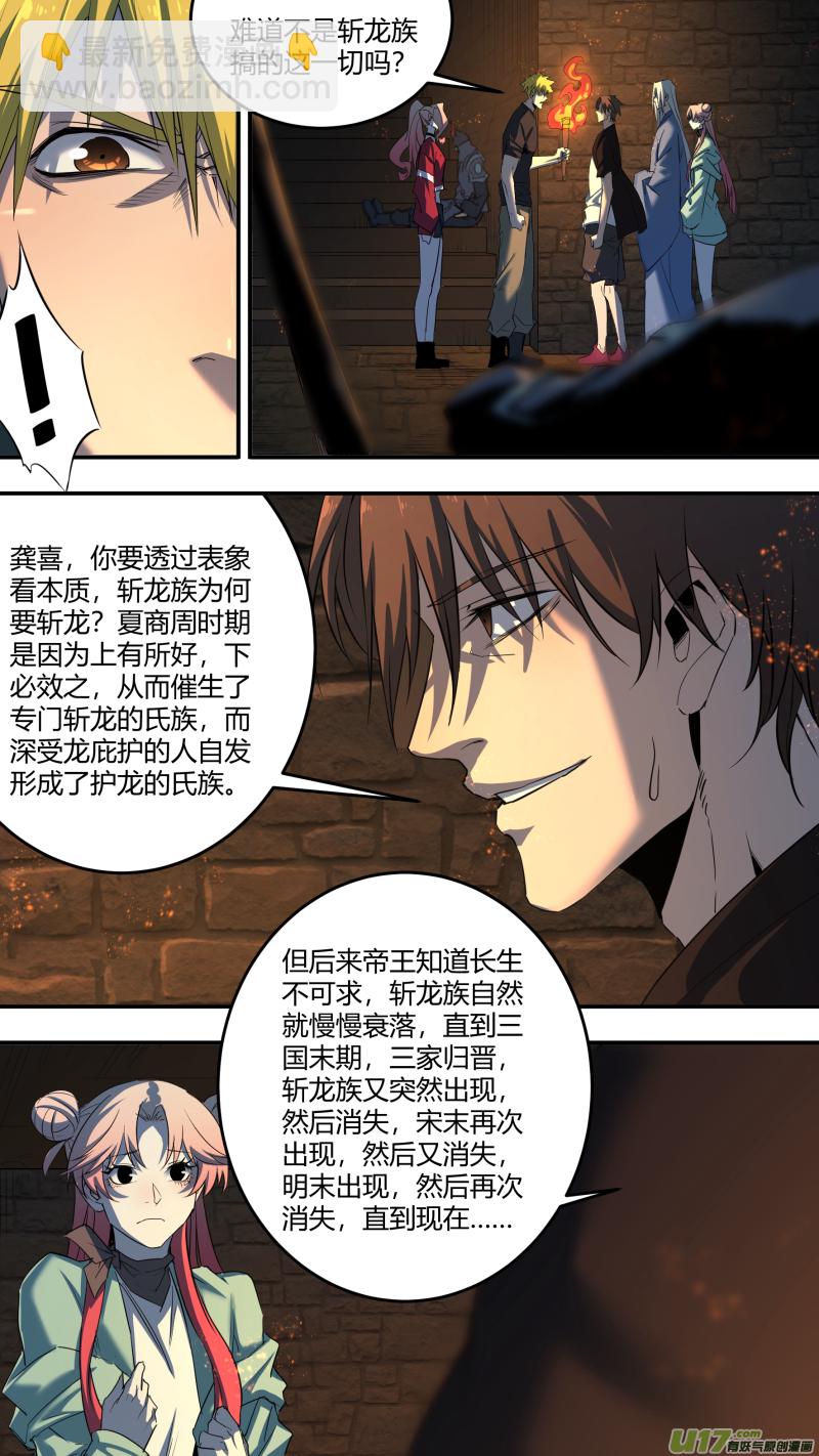 0225.不得不为-第234话