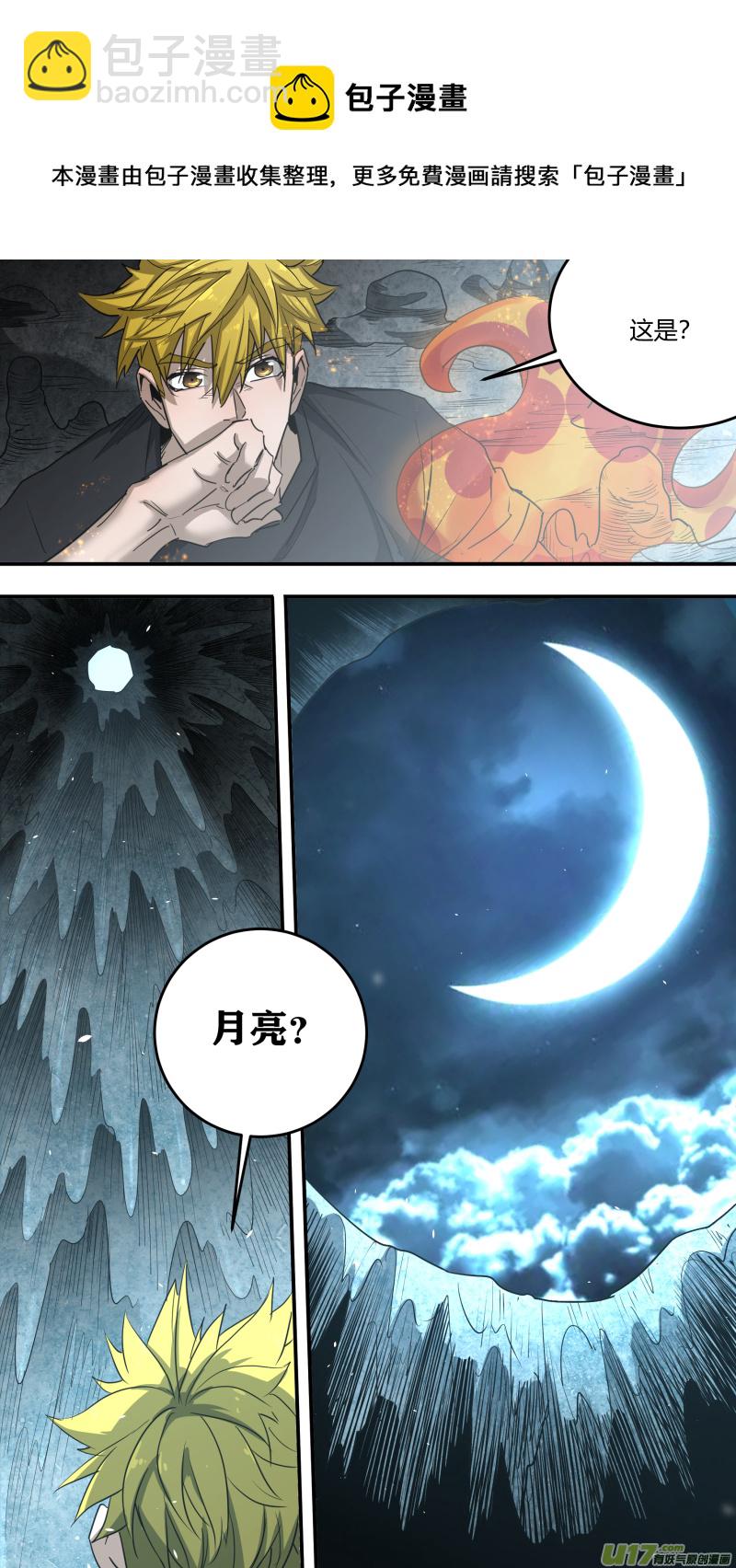 0225.不得不为-第234话
