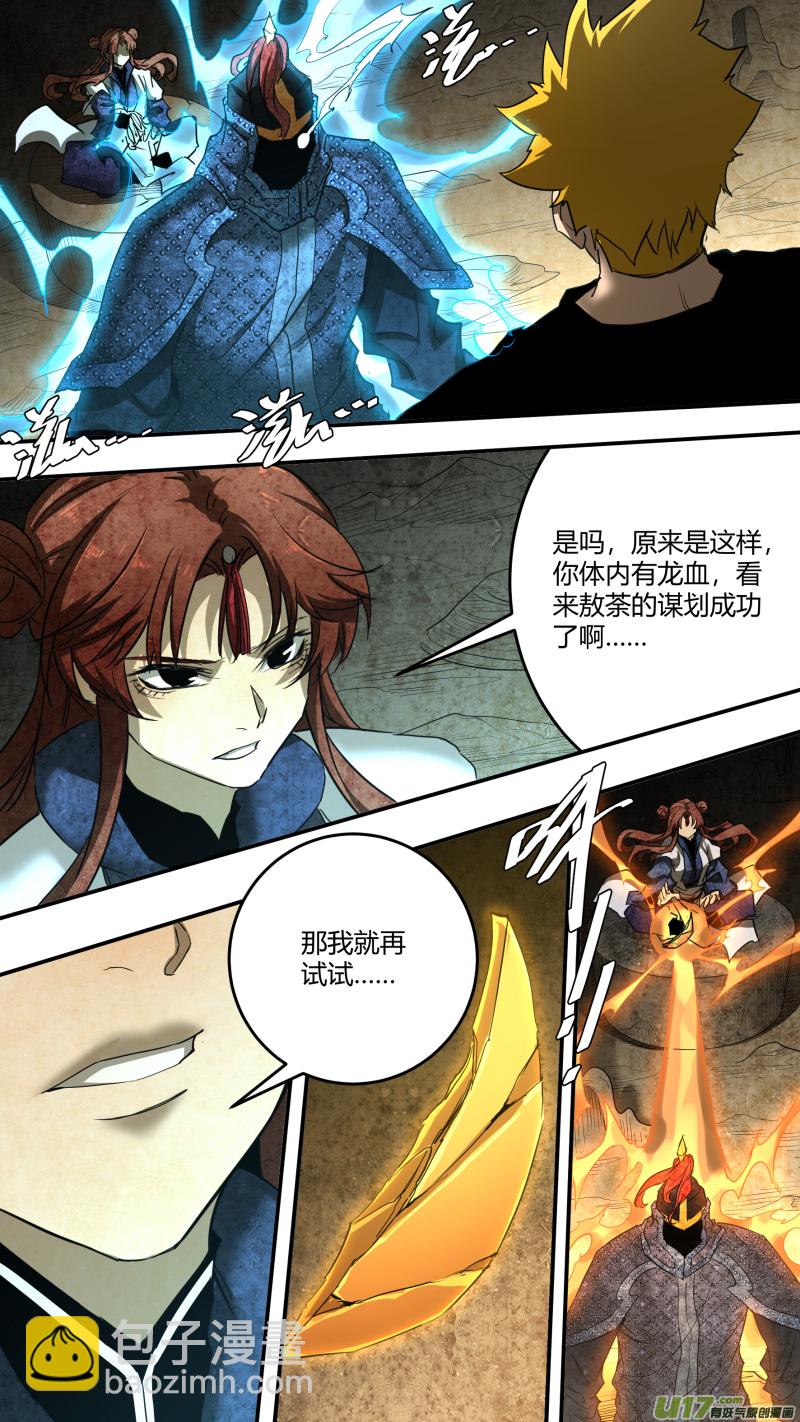 0227.你要打那就打-第236话