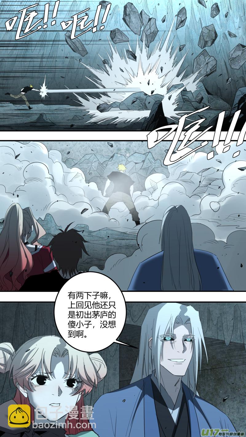 0227.你要打那就打-第236话
