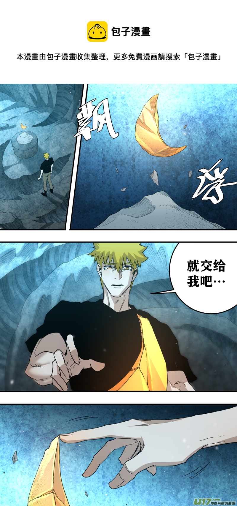 0229.不如先下一局-第238话