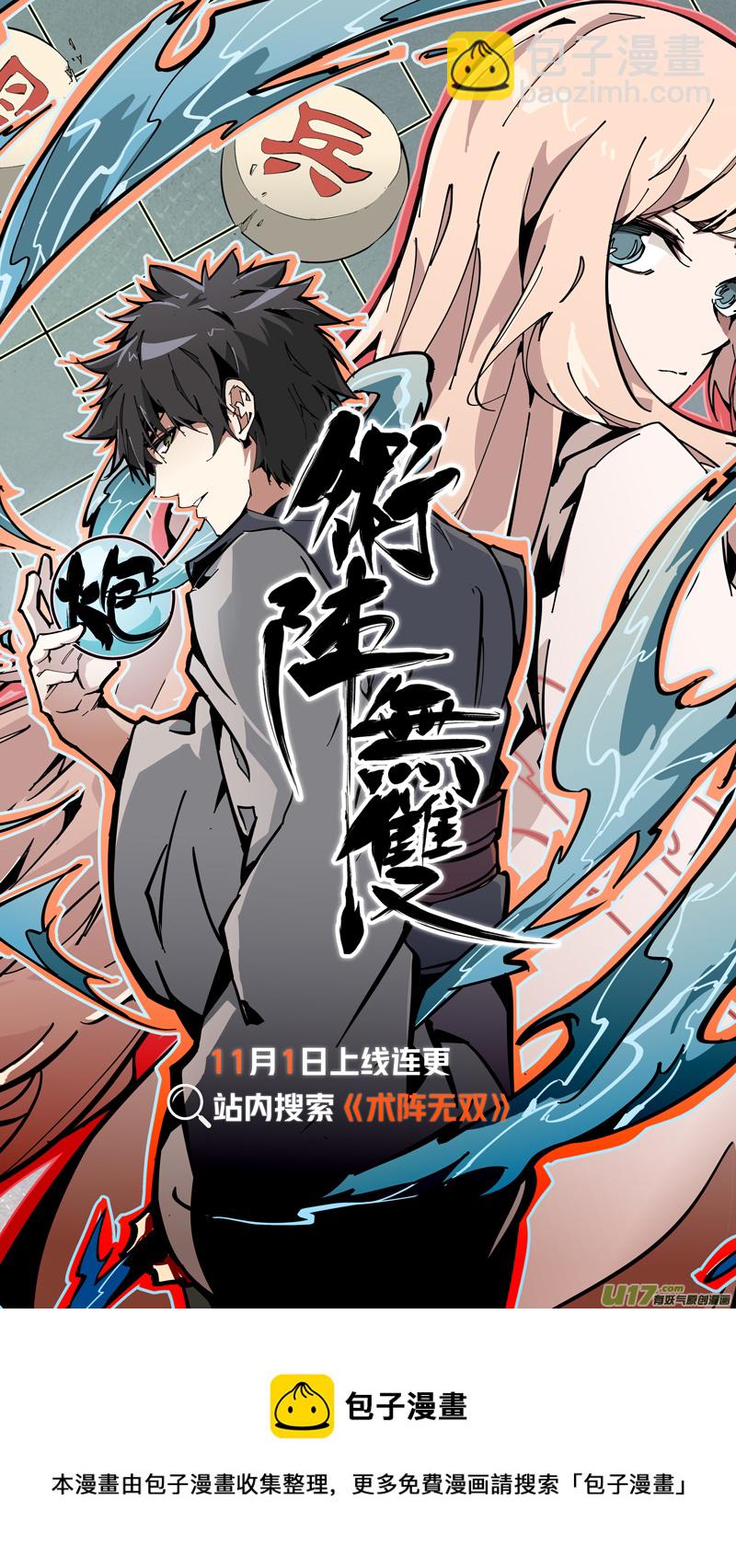 0229.不如先下一局-第238话