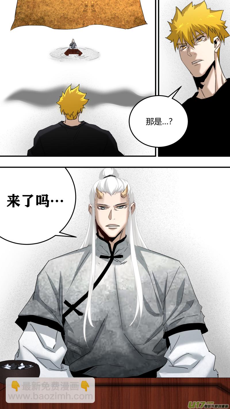 0229.不如先下一局-第238话