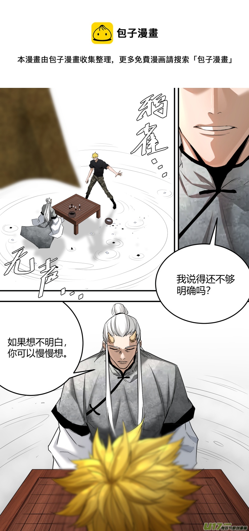 0231.迟到的觉悟-第240话