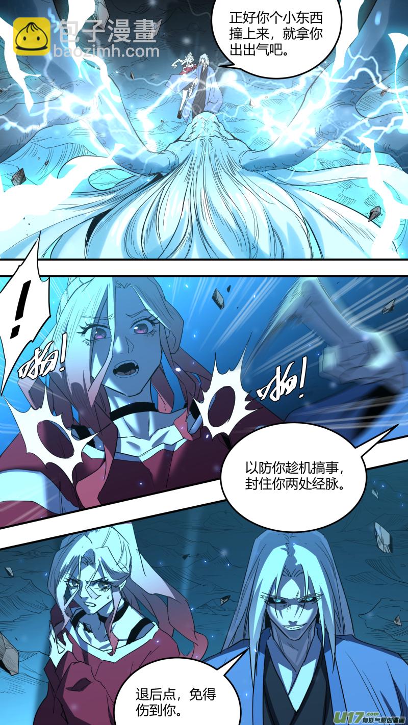 0231.迟到的觉悟-第240话