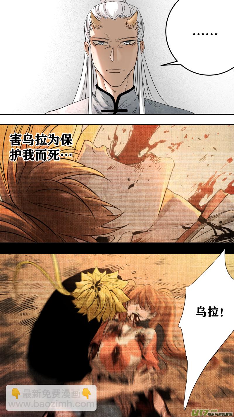 0231.迟到的觉悟-第240话
