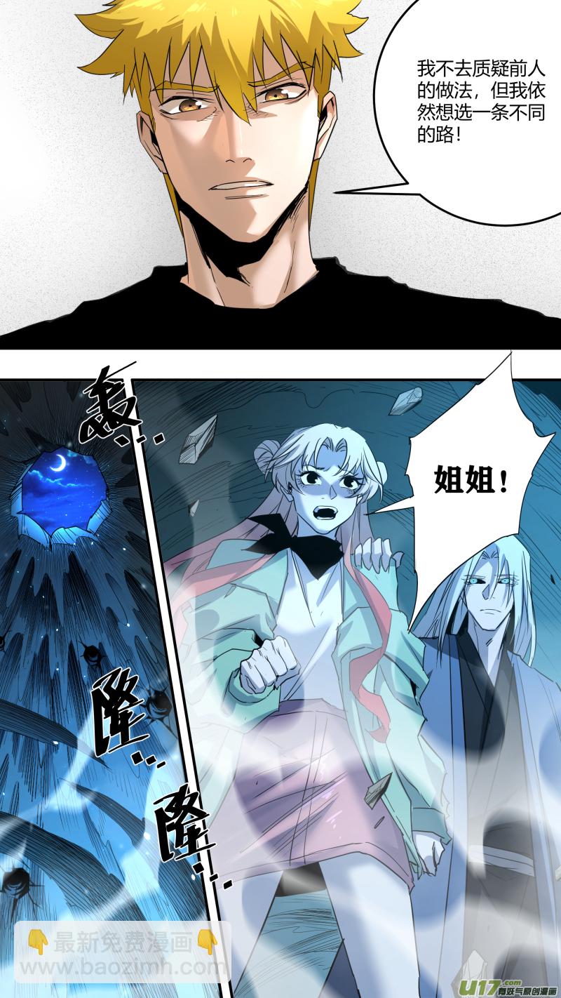 0231.迟到的觉悟-第240话