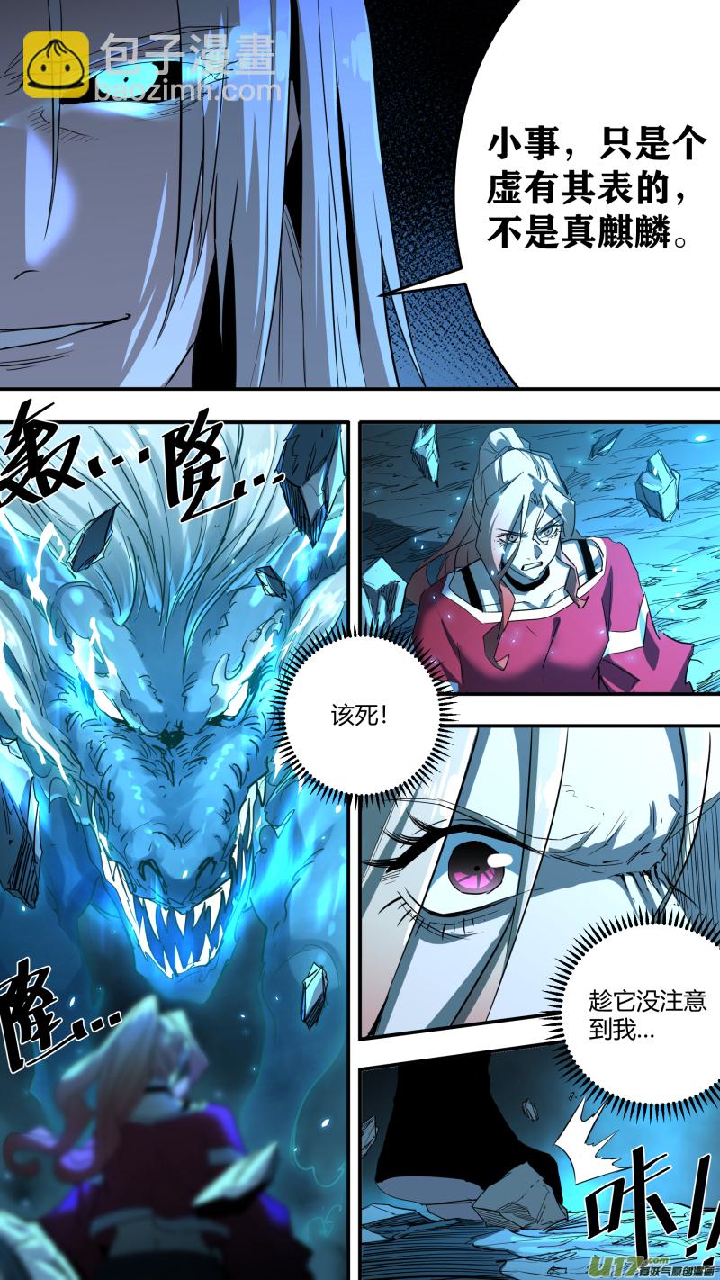 0231.迟到的觉悟-第240话