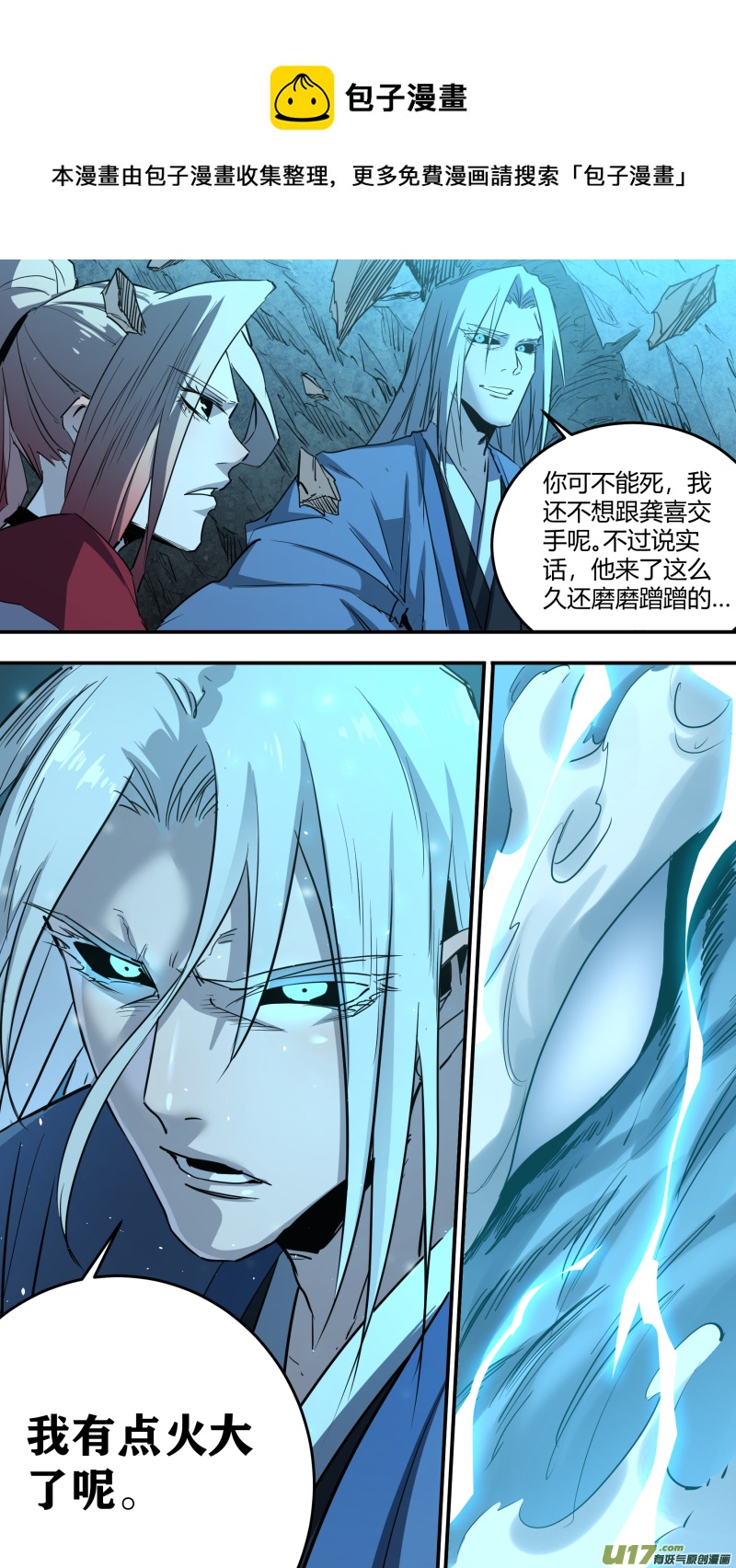 0231.迟到的觉悟-第240话