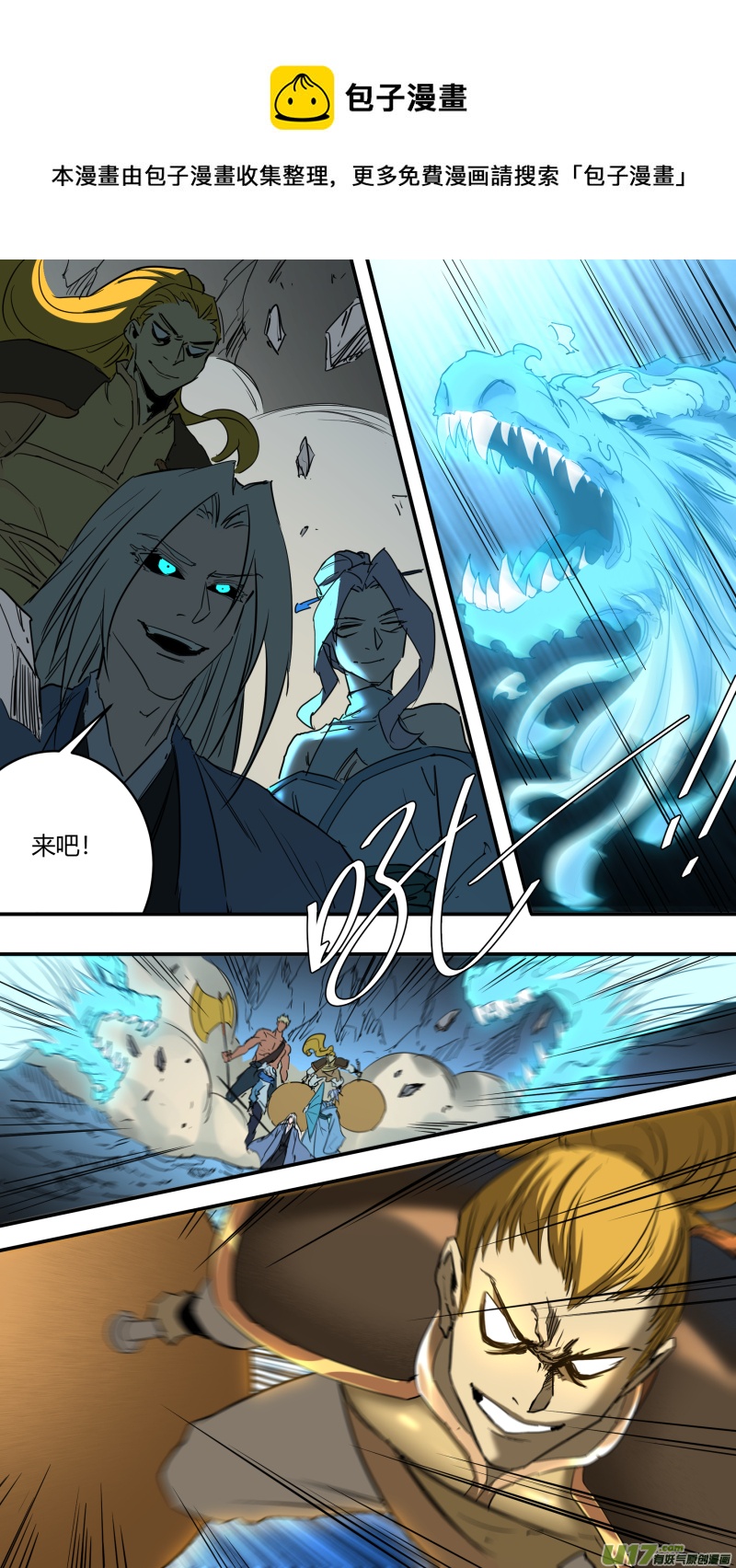 0233.玩的有点过头了-第242话
