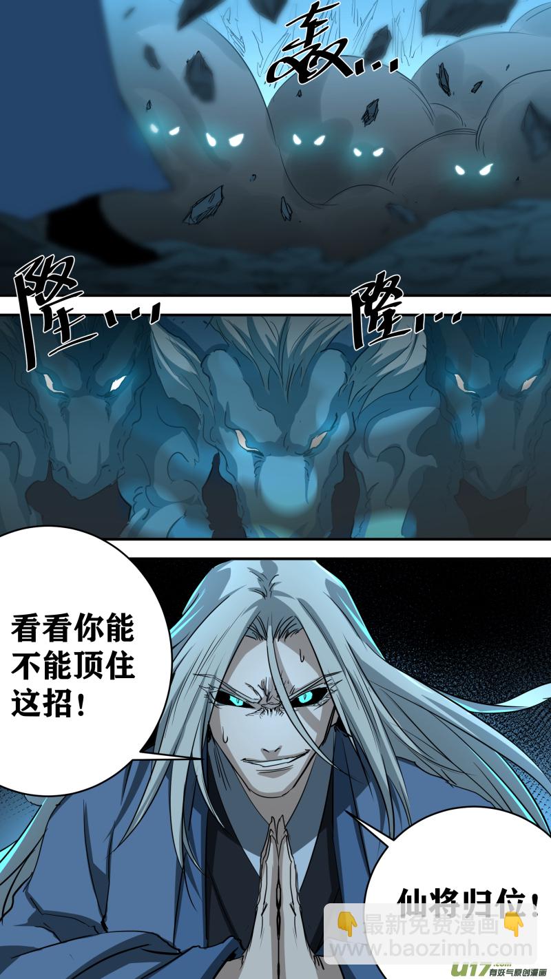 0233.玩的有点过头了-第242话
