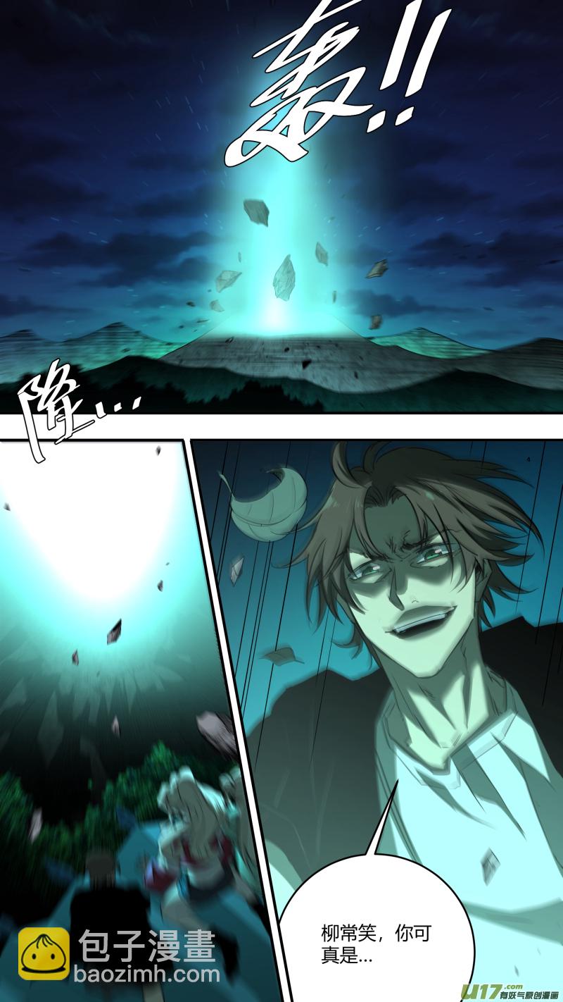 0233.玩的有点过头了-第242话