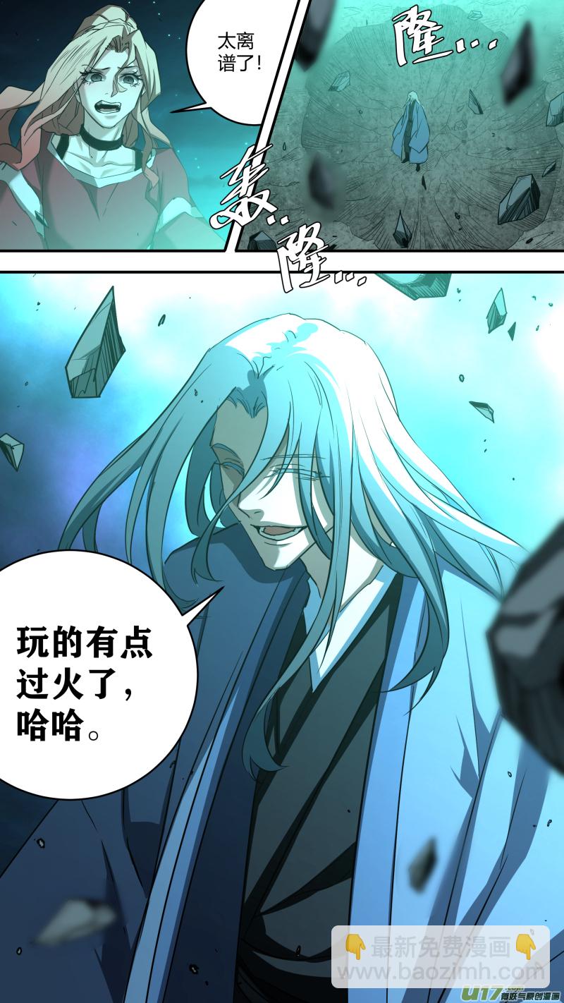 0233.玩的有点过头了-第242话