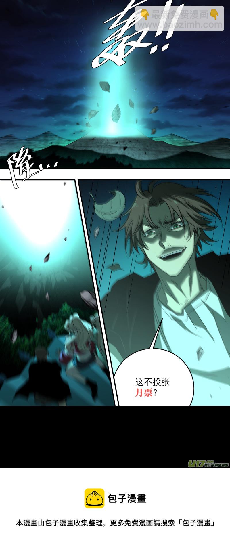 0233.玩的有点过头了-第242话