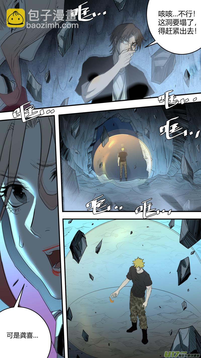 0233.玩的有点过头了-第242话
