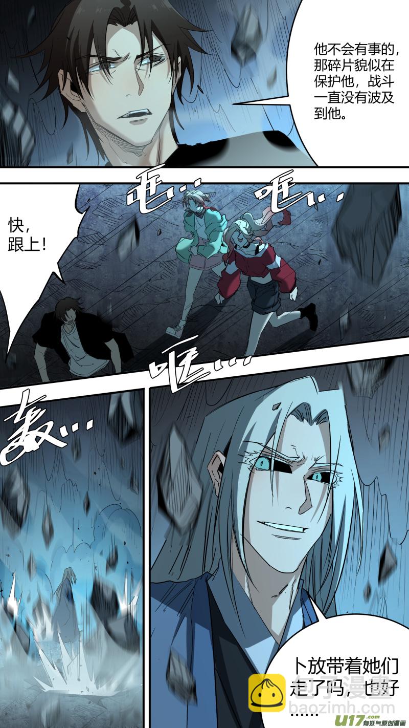 0233.玩的有点过头了-第242话