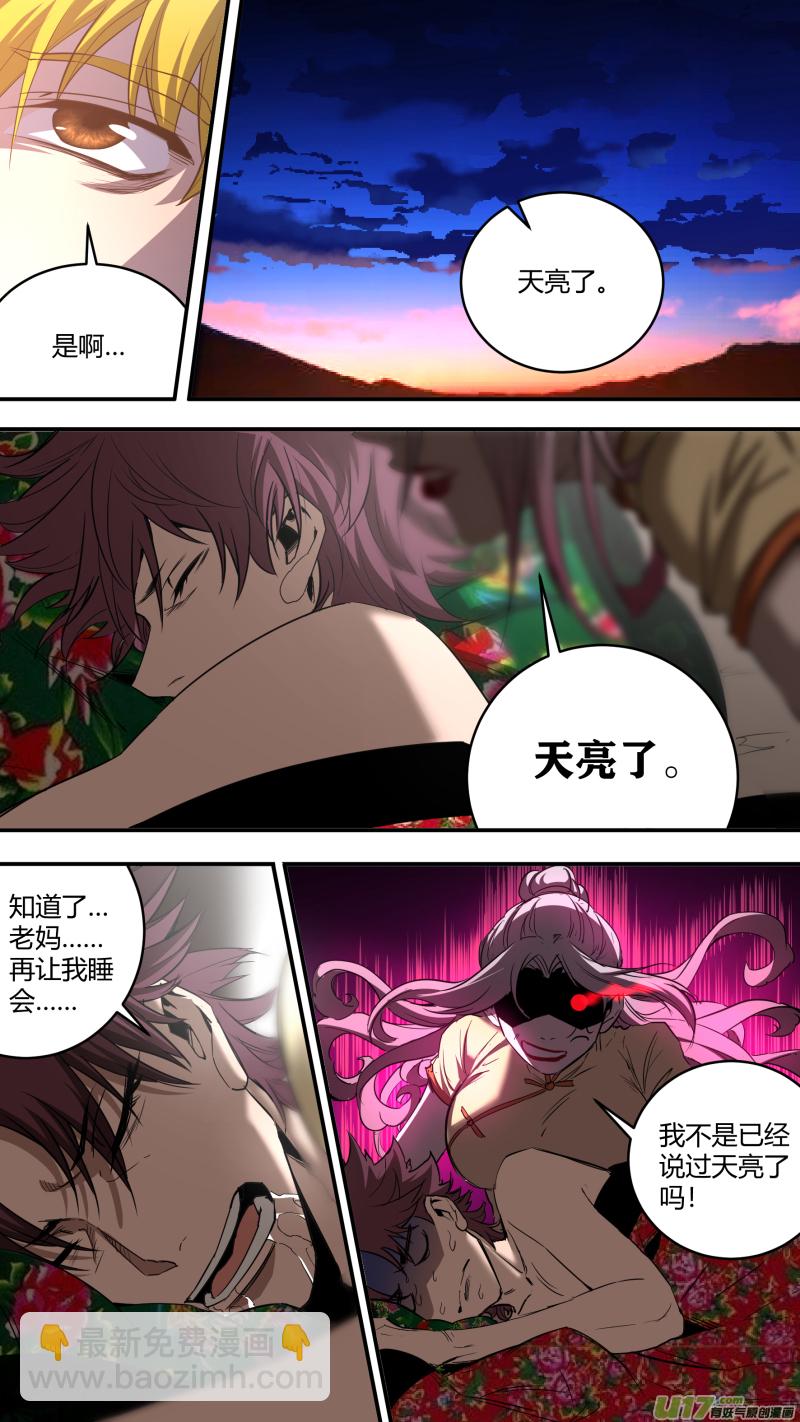 0235.天亮了-第244话