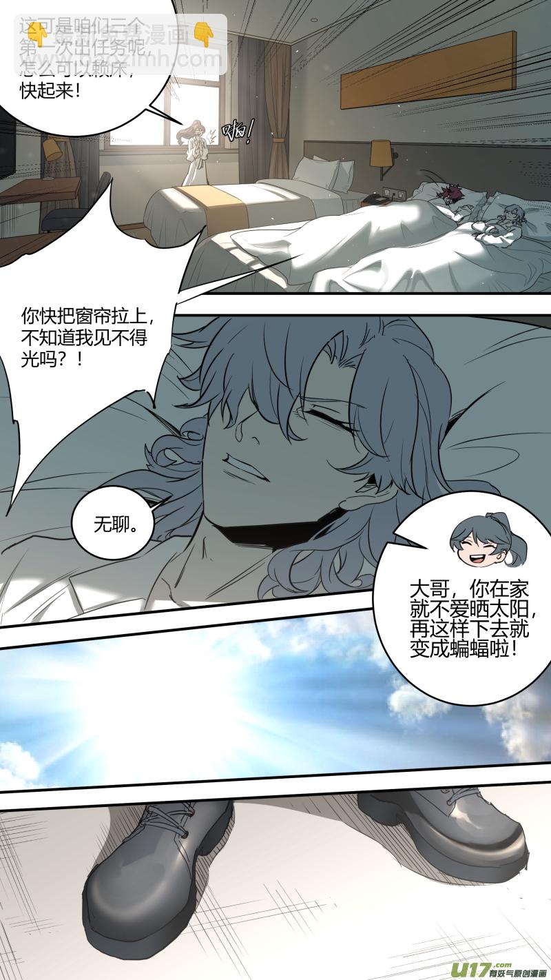 0235.天亮了-第244话