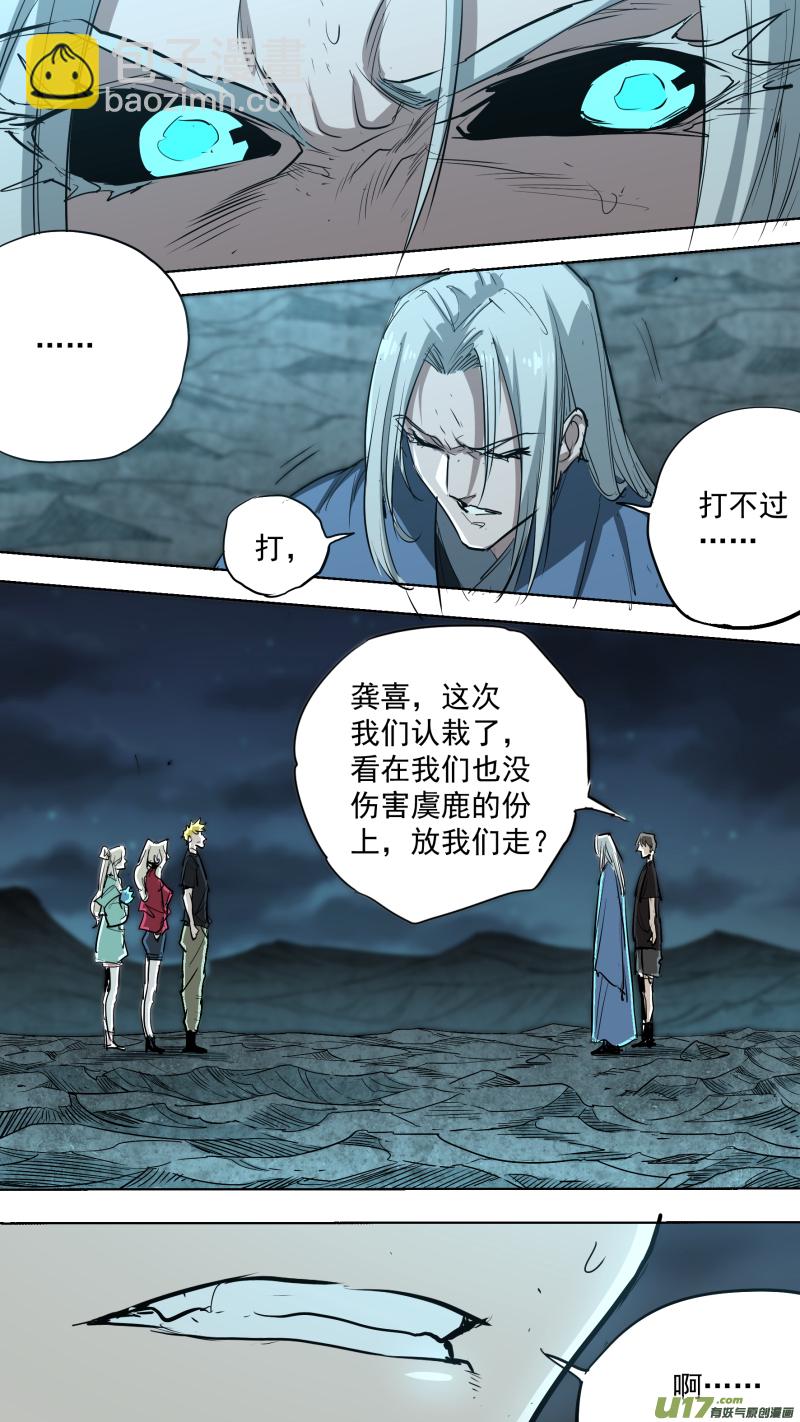 0235.天亮了-第244话