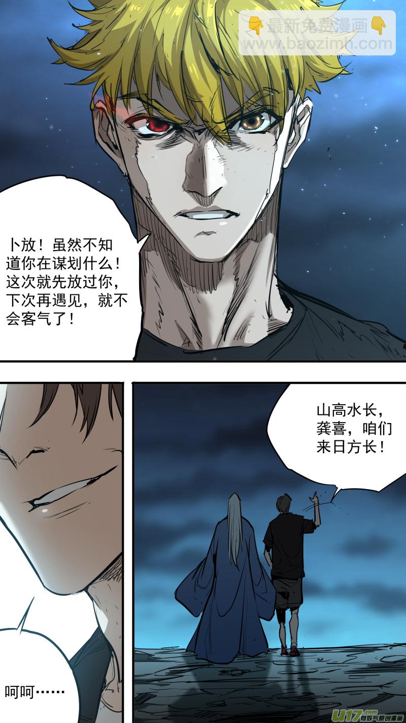 0235.天亮了-第244话