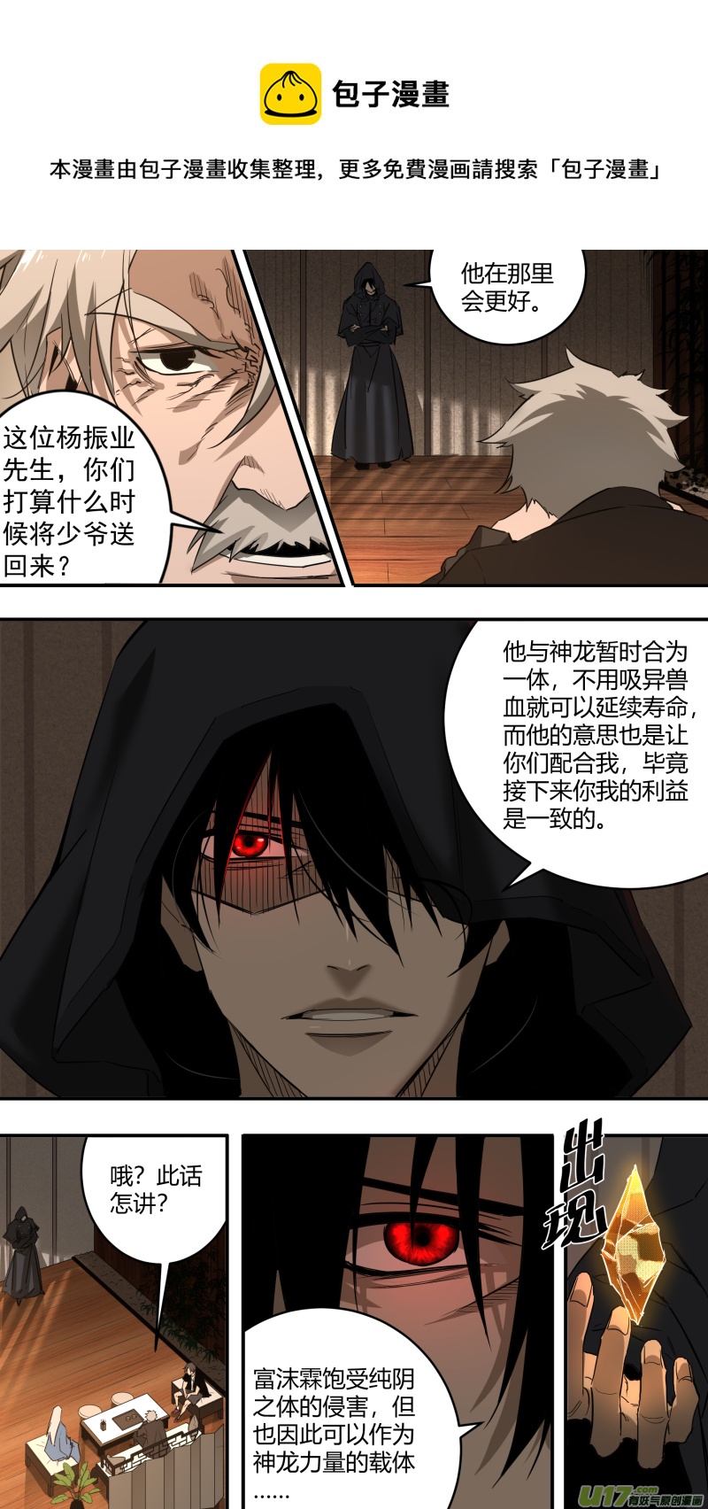 0237.各方现状2-第246话