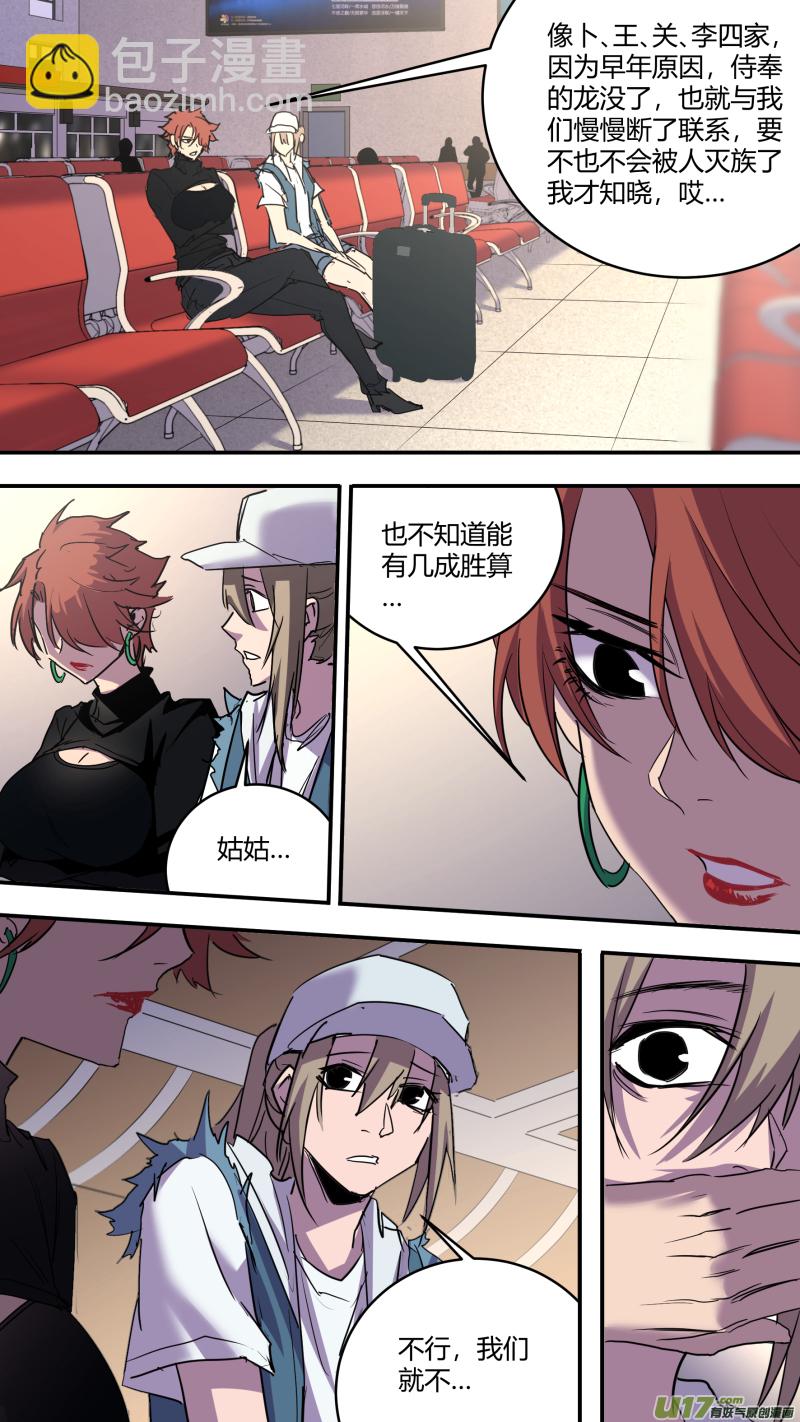0237.各方现状2-第246话