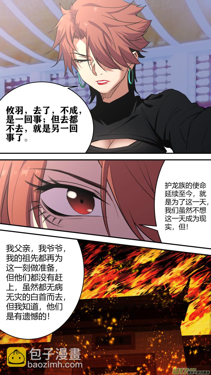 0237.各方现状2-第246话