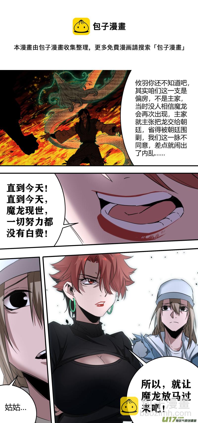 0237.各方现状2-第246话