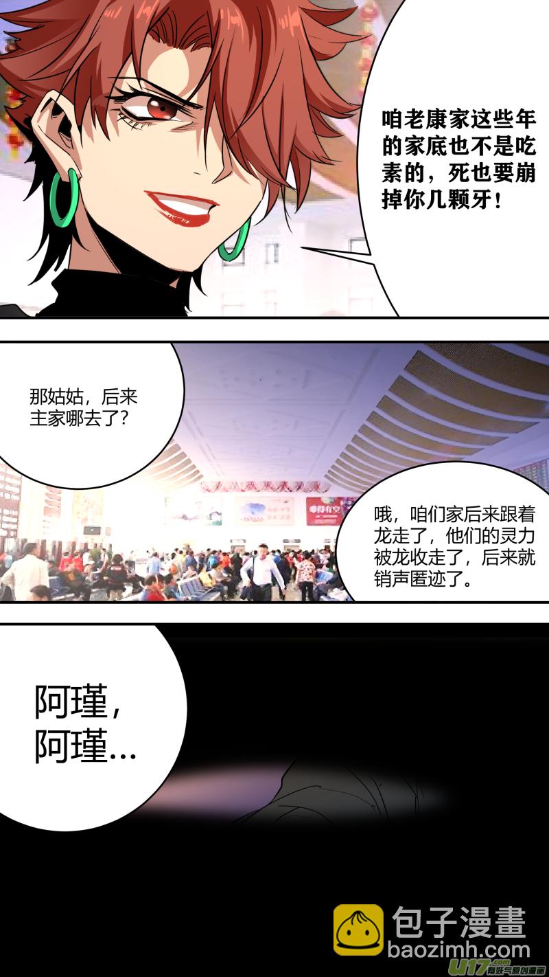 0237.各方现状2-第246话