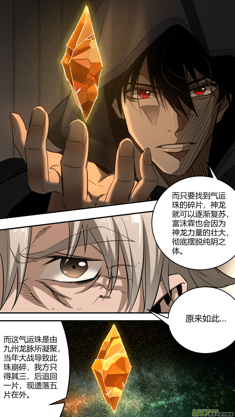 0237.各方现状2-第246话