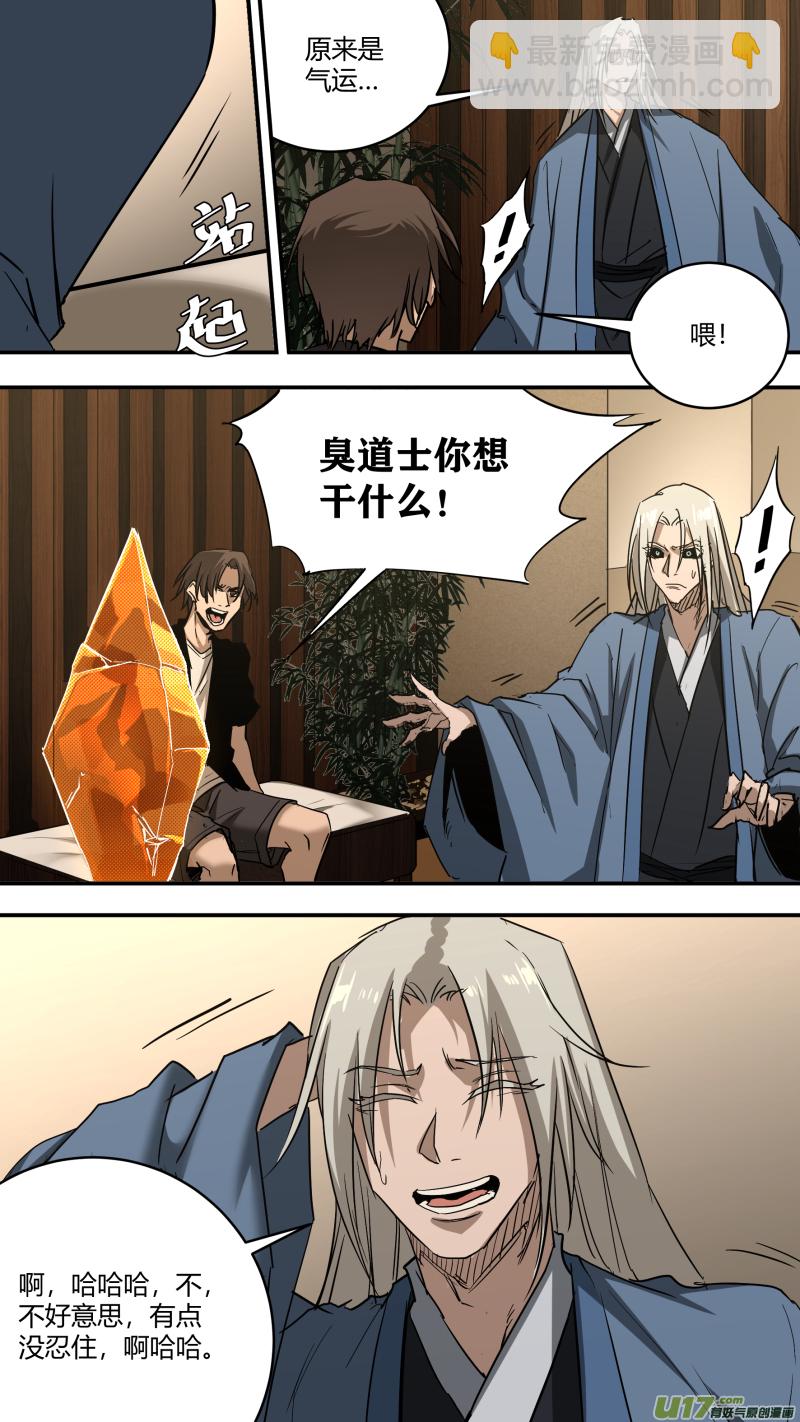 0237.各方现状2-第246话