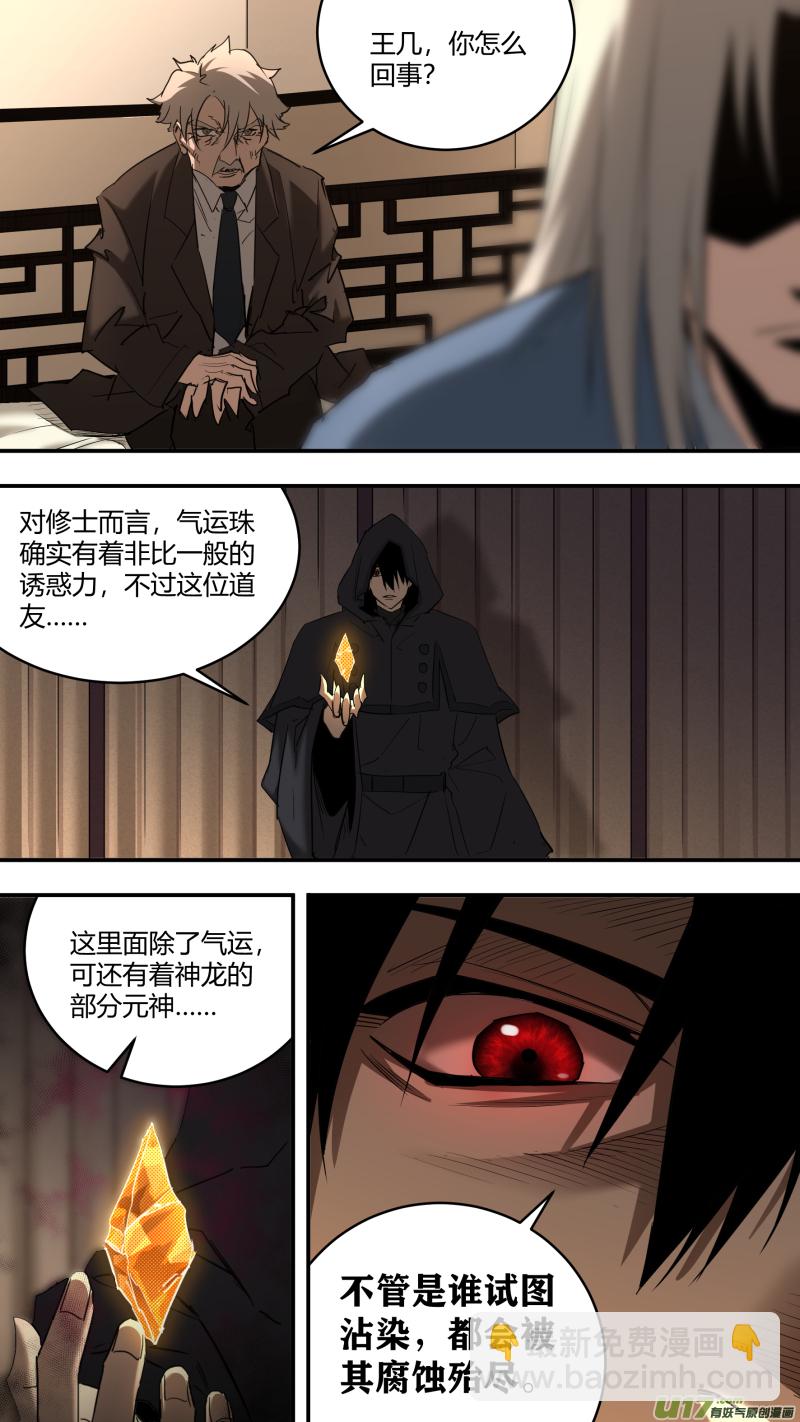 0237.各方现状2-第246话
