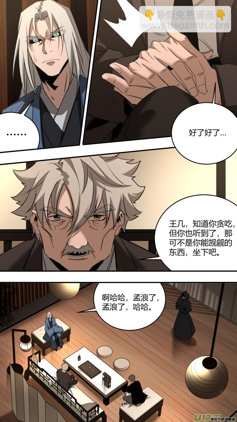 0237.各方现状2-第246话