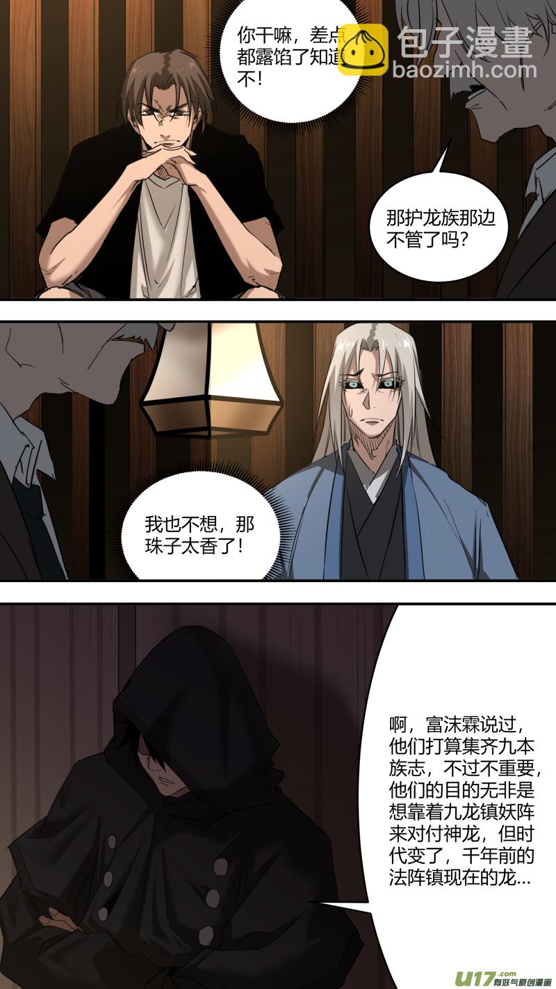 0237.各方现状2-第246话