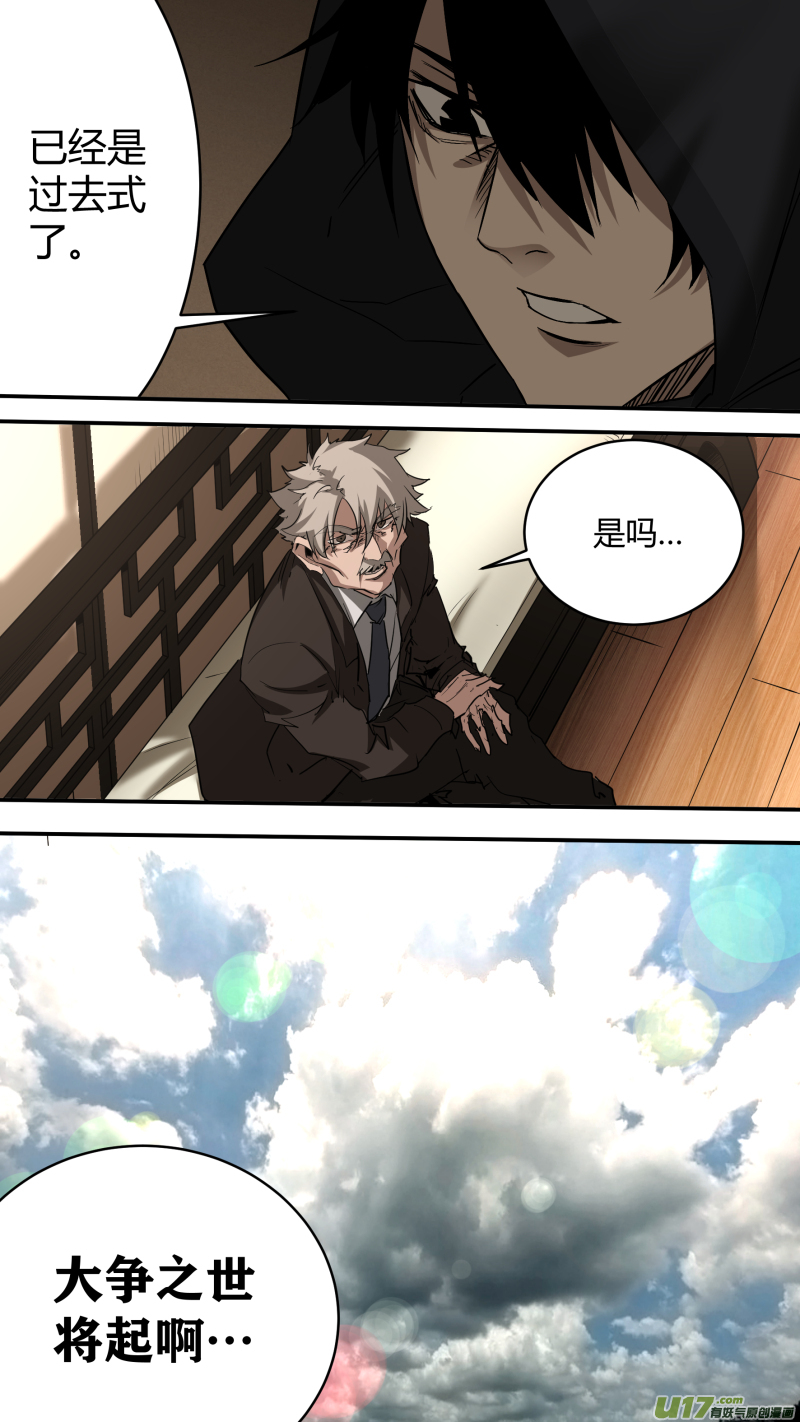0237.各方现状2-第246话