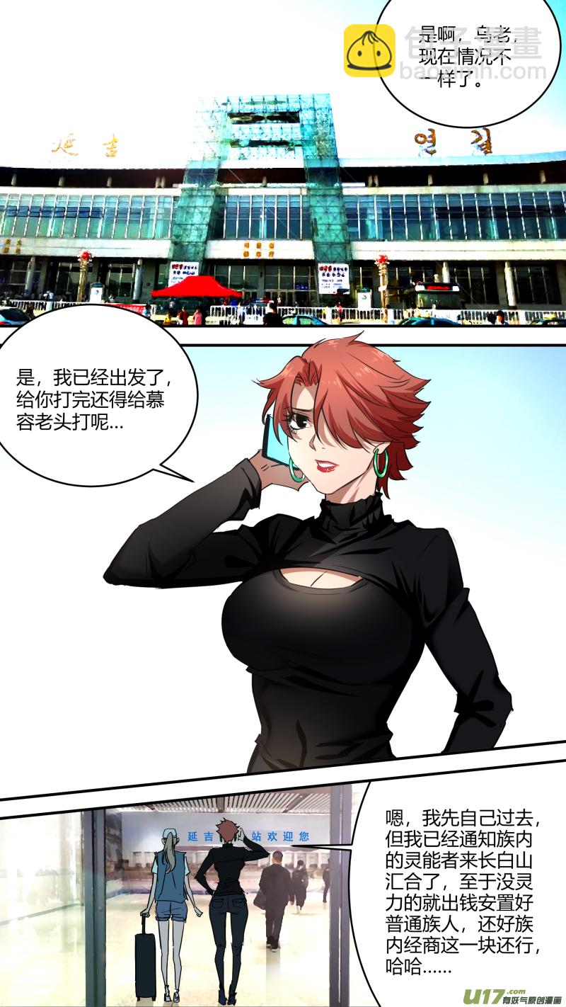 0237.各方现状2-第246话