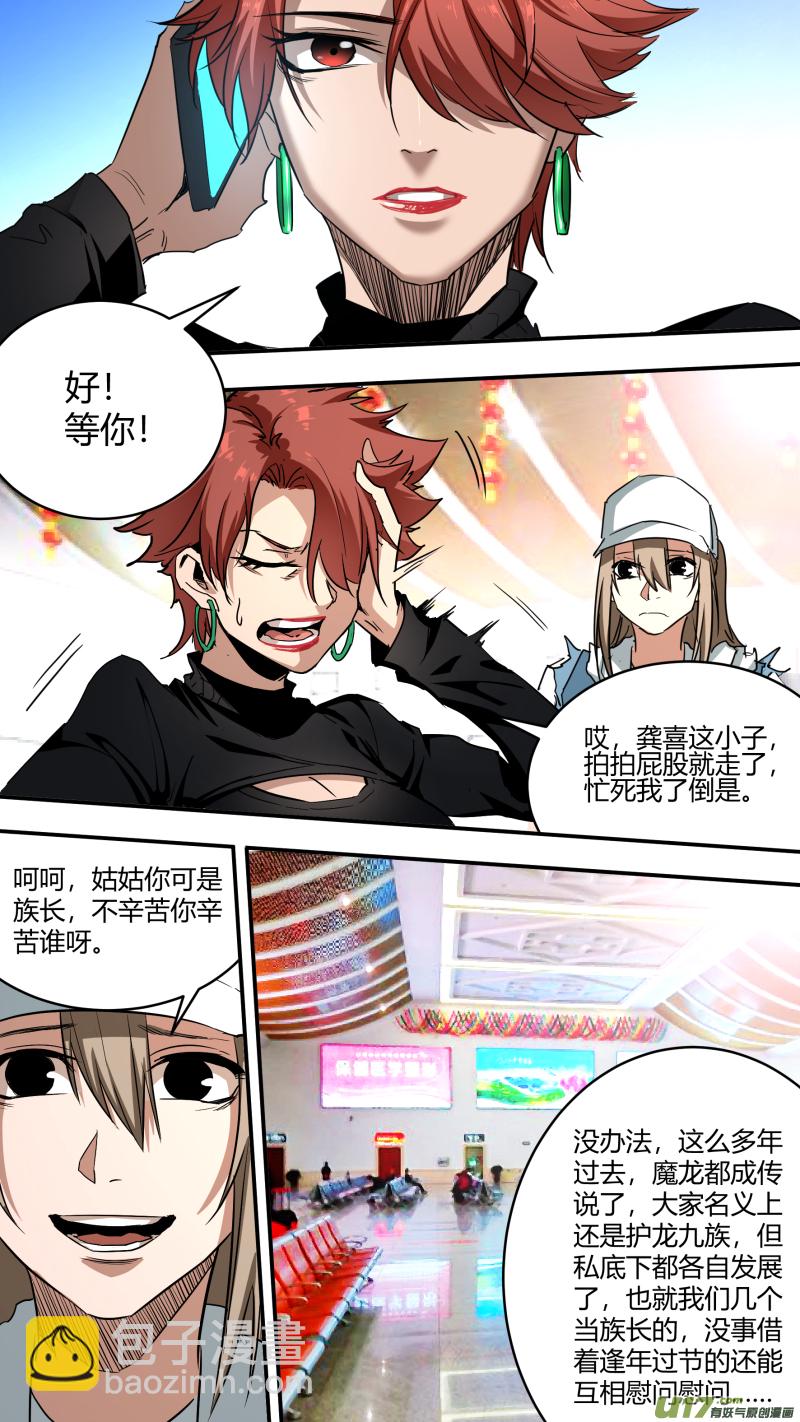0237.各方现状2-第246话
