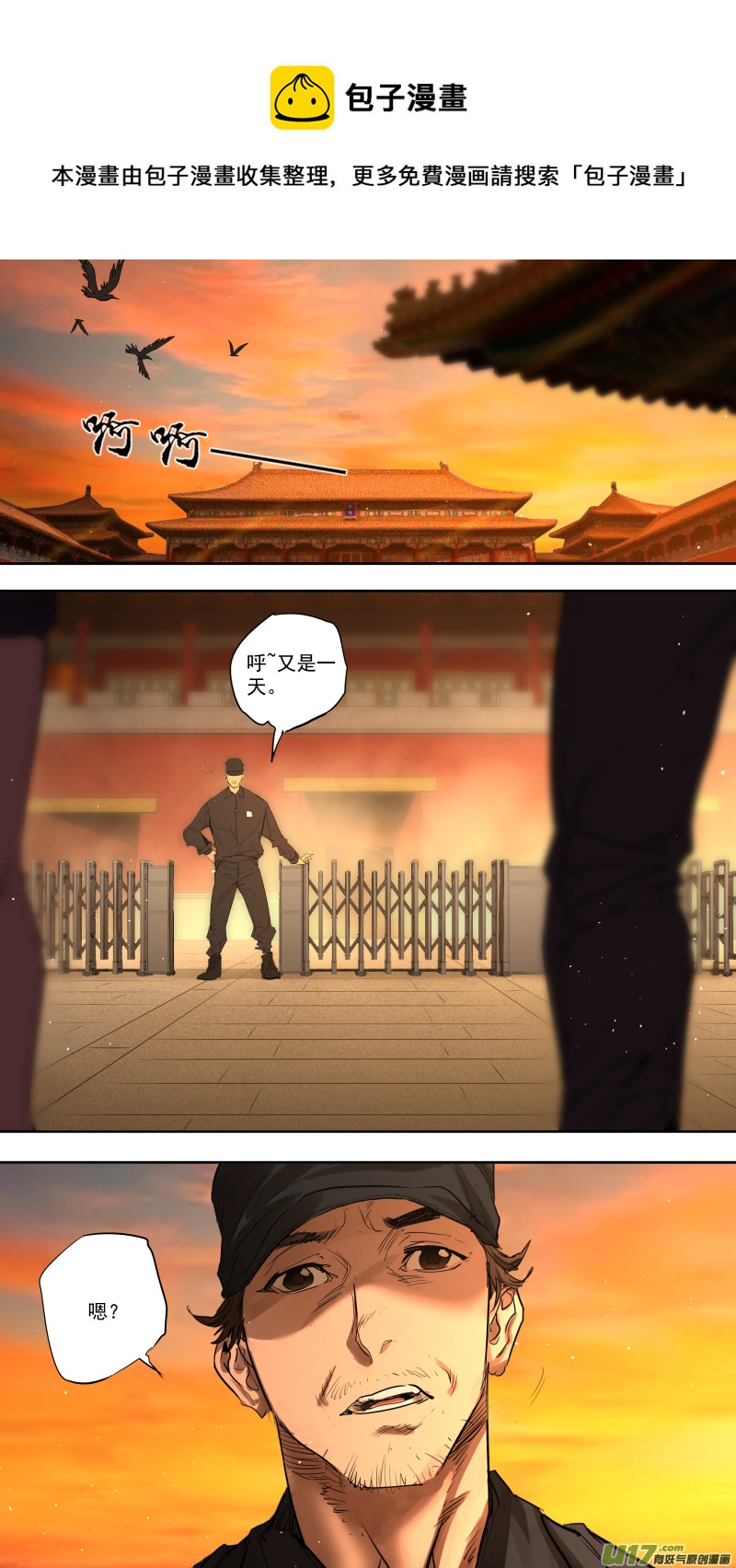 0238.耍耍-第248话