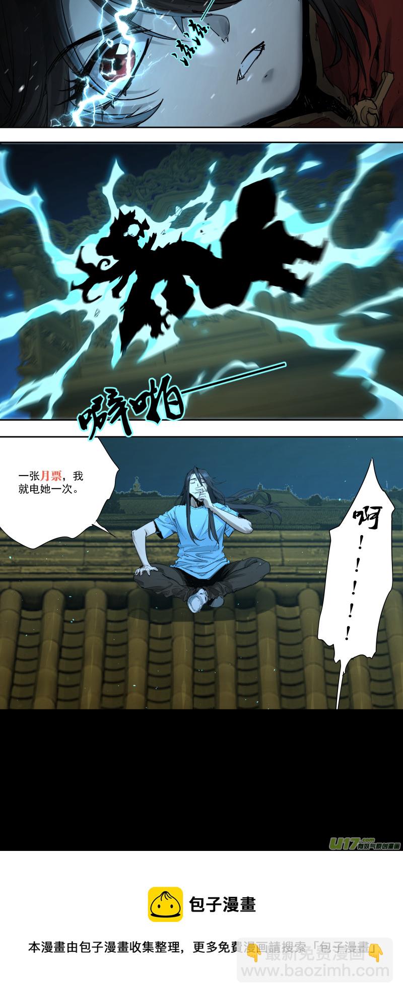 0238.耍耍-第248话