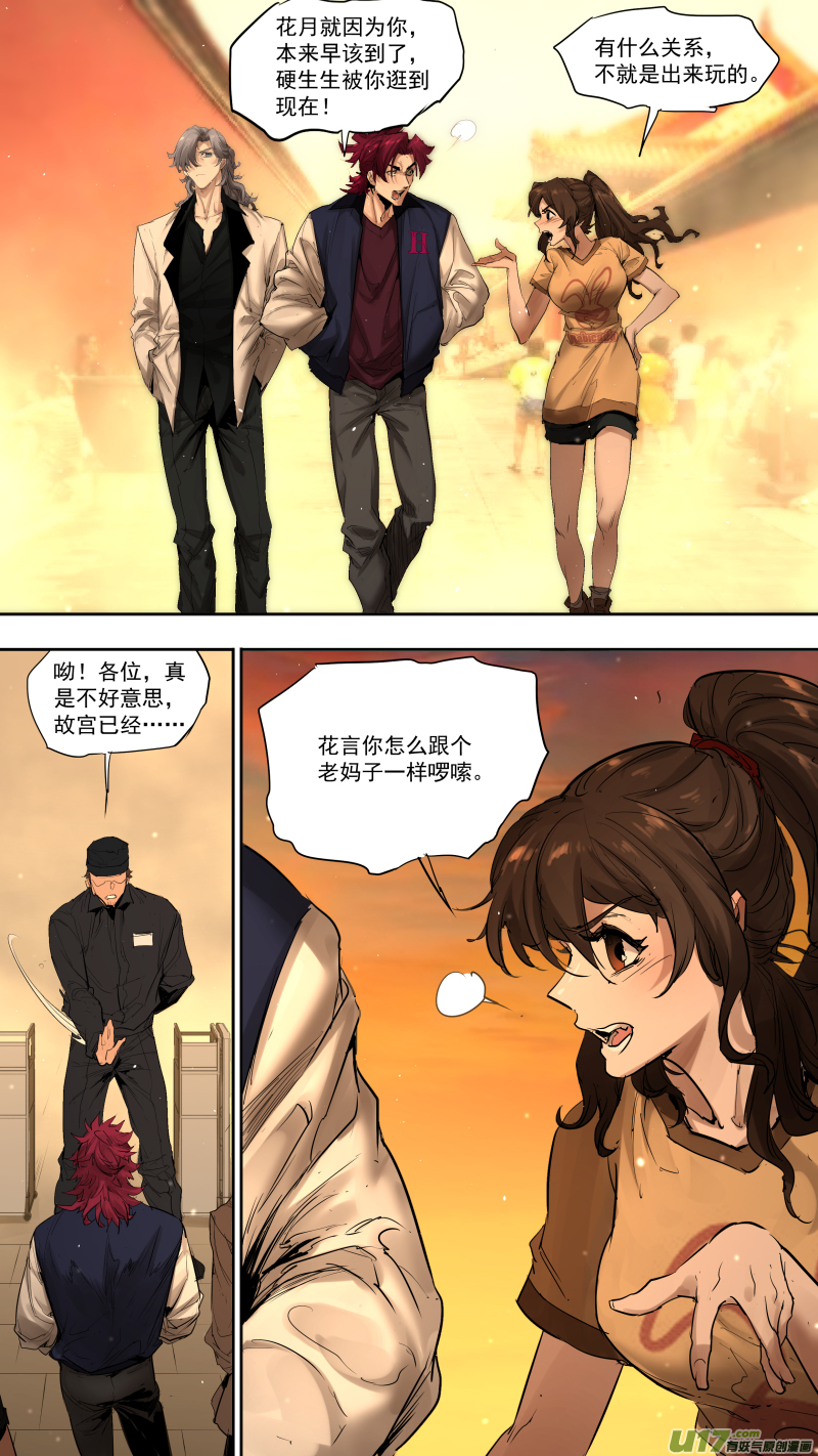 0238.耍耍-第248话