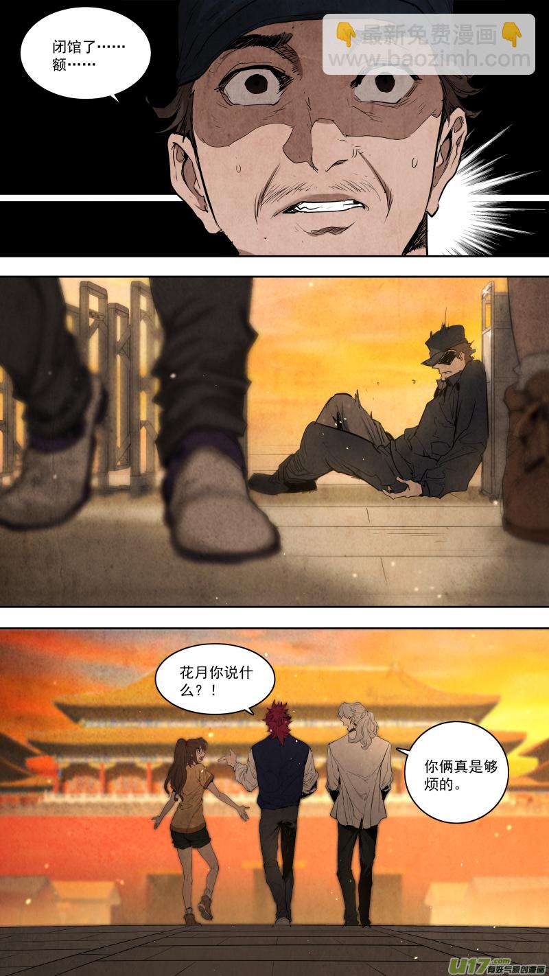 0238.耍耍-第248话