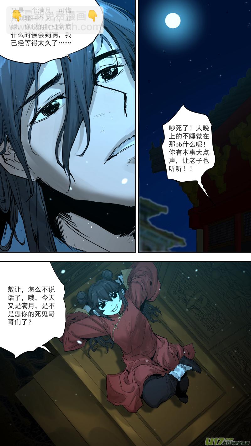 0238.耍耍-第248话