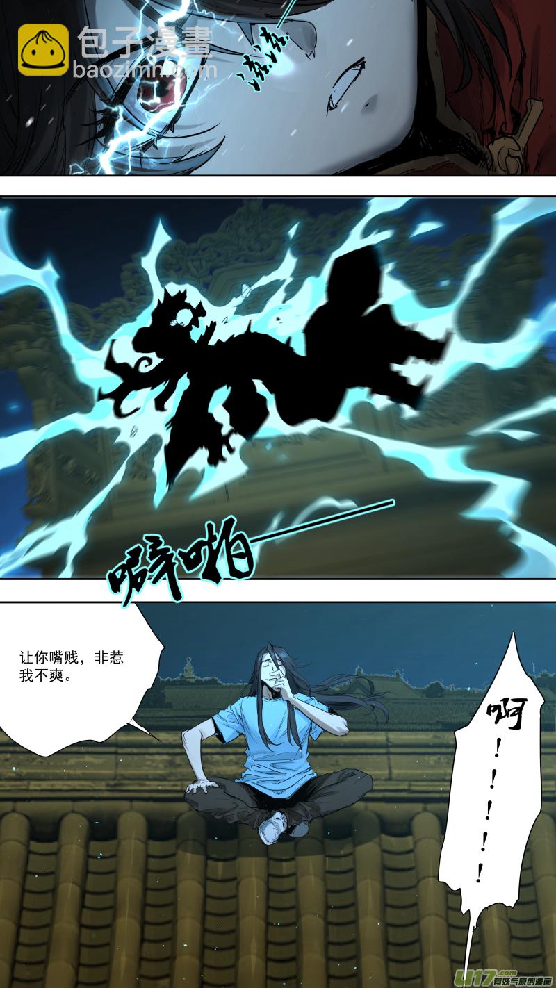 0238.耍耍-第248话