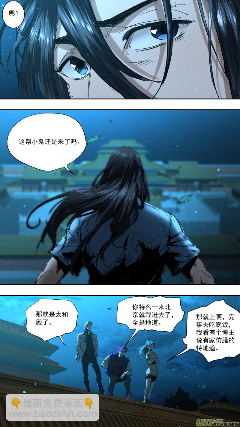0238.耍耍-第248话